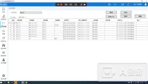 北京普析Dlabs实验助手软件演示20241128