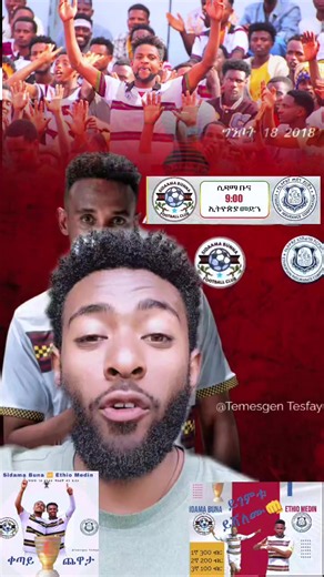 Ethiopian Football Highlights & News