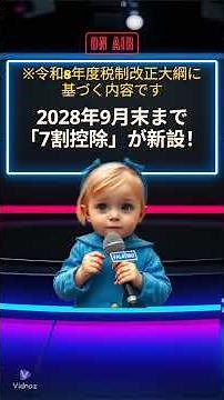 【経理必見】インボイス8割・7割・5割・3割の新スケジュールを1分解説