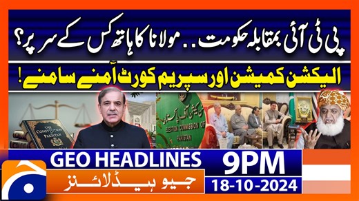 Geo News 9 PM Headlines - 18 Oct 24 | TV Shows - geo.tv