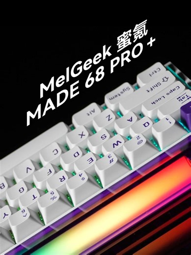 为什么卖的这么好？详细体验分享丨蜜氪MADE68PRO＋ 还可以-抖音精选