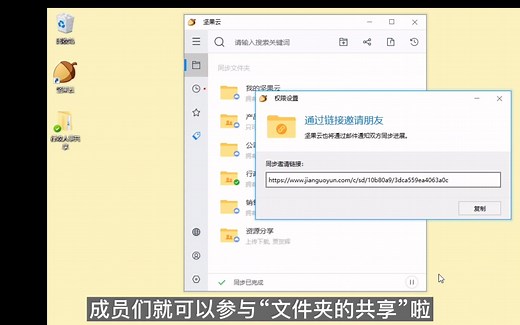 如何给他人共享一个文件夹并设置权限