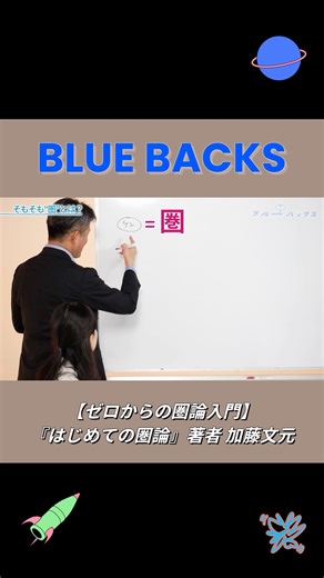[BLUE BACKS+ Introduction to Category Theory by Fumimoto Kato!] For those of you who are unfamili...