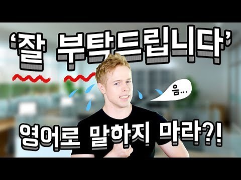 Don't say 'please take care of me' in English?!