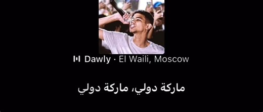 Dawly's Moscow Rap: A Deep Dive