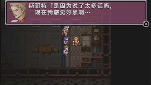 FF2最终幻想2(PSP版)全收集通关1. 敏武加入