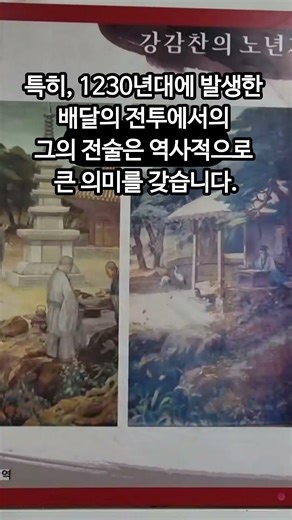 낙성대역에서 만나는 강감찬 장군 일대기?! [관악구 SNS 서포터스 정민두]