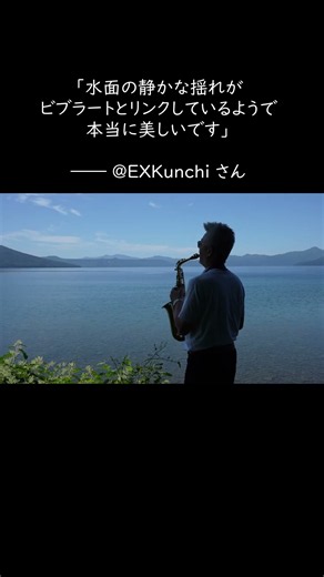 【青春の輝き】アルトサックスの音色でよみがえる青春｜Carpenters／hamasax #shorts