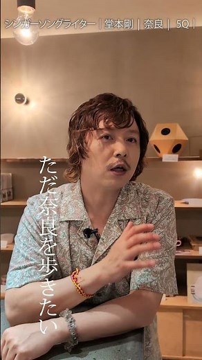 堂本剛さんが一生できないと困ることは？