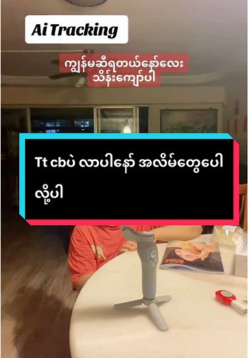 AI Tracking Insights with Cute Characters