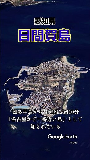 【21】日間賀島を紹介【#日本の島チャンネル】