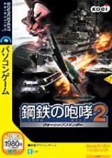 Naval Ops: Commander - IGN