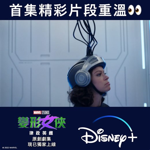 1.5K views · 22 reactions | 【重溫She-Hulk首集變形過程】 ‍♀️...