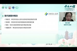 ScvO2与P(Cv-a）CO2 姚岚