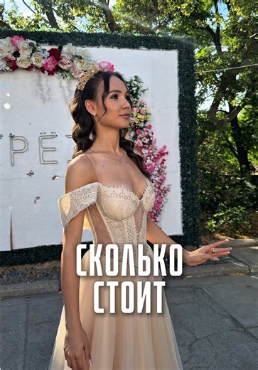 Чей образ понравился? #запорожье #мелитополь #киев #выпускной #россия | graduation party outfit