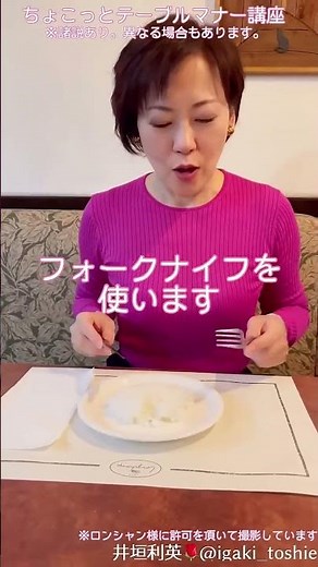 【平皿のライスのキレイな食べ方】ちょこっとテーブルマナー講座
