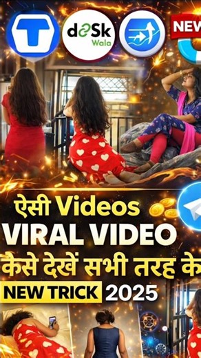 Sabhi Viral Videos Kaise Dekhe | Viral Video Download Kaise Karen #shorts #shortsfeed