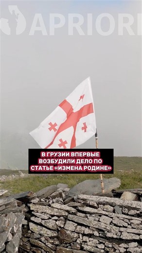 First ever treason case opened in Georgia