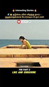 🌊👶 26 Days Adrift at Sea – A Mother’s Fight to Survive #shorts #horrorfilm #tamilmovie #movie