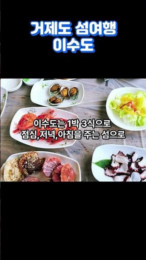 🌊🏝 거제도 섬여행, 이수도 🏝🌊