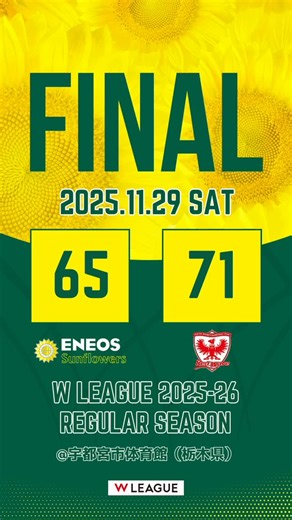 ENEOSサンフラワーズ🌻ENEOS Sunflowers【公式】 | #Wリーグ 2025-26 レギュラーシーズン 🗓️2025/11/29 14:30〜 🌻試合終了🌻 #ENEOSサンフラワーズ 65-71 #富士通レッドウェーブ 🌻📣有難うございました🙇‍♀️ 🗒Play By Play... | Instagram