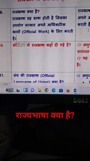 What is the official language? #What is the meaning of official language? #viral #Trending #shorts