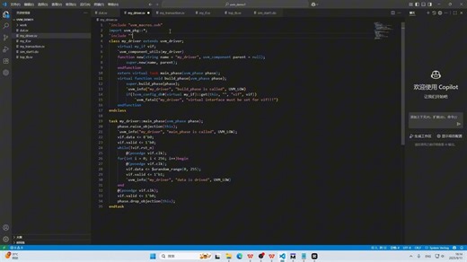 从零开始搭建UVM验证平台(transaction)