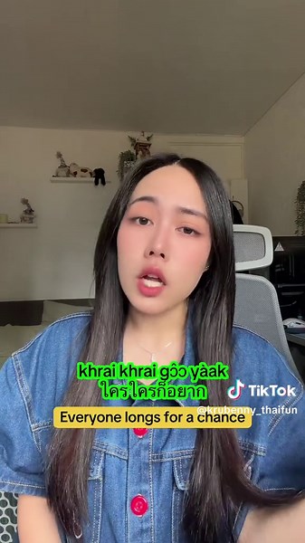🎤✨ It you like southern Thai song I recommend to listen to this one “บุษบา“ #thaiteacher #thaisong #learnthai #educacion #thailand