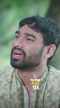 সত্যের মৃত্যু নেই।Eagle Team। kiron,Mumu,Anamul #shorts #eaglemusic #eagleteam