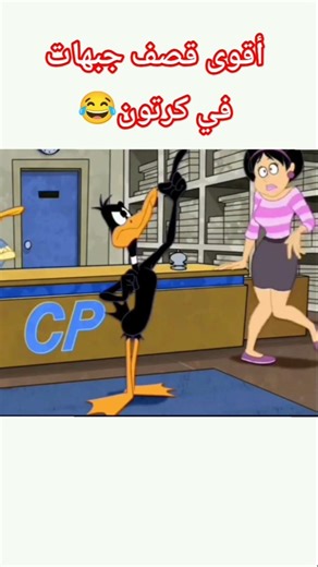 أقوى قصف جبهات في الكرتون 😂🔥#cartoon
