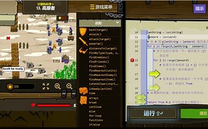 Codecombat - Python篇 cs5-13高原者