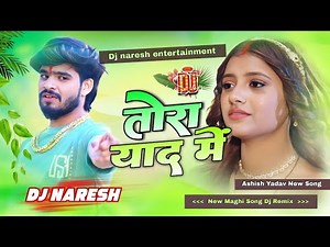 Tora Yaad Me | तोरा याद में | #ashish_yadav Sad Song | New Maghi Sad Song 2025 | #bewafai | Djnaresh