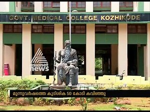 Distributes to stop delivery of Heart Stent in Government hospitals in Kerala