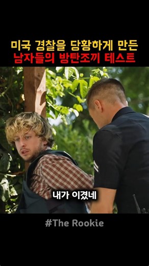 미국 경찰을 당황하게 만든 남자들의 방탄조끼 테스트