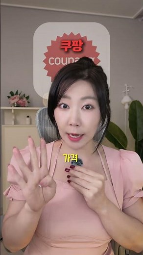 Did You Know Coupang Fees Have Changed? - DanaTeacherTV #OnlineShoppingMall #Coupang #SmartStore