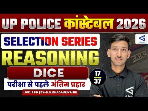 Dice | UP Police Constable | Selection Series | Most Important Topic | Reasoning #17