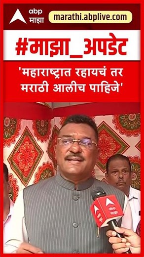 Pratap Sarnaik On Auto Driver :महाराष्ट्रात रहायचं तर मराठी आलीच पाहिजे-सरनाईक