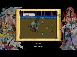 [Video Soundtrack] Beat Them Up! [Romancing SaGa]