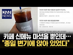 "Victims looking for toilets are on the rise" Ashatsu Zero, what's the problem?! / KNN