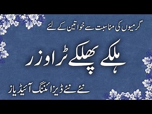 50+ Very Stylish Summer Trouser Designs With Lace and Pintucks | Trouser ke Design | Stitching Ideas