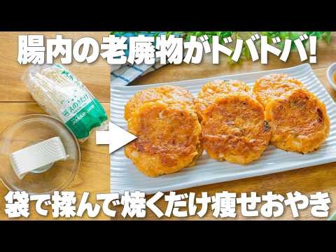 Minimal washing up! Just knead in a bag and bake! [Tofu and Enoki Mushroom Kimchi Pancakes] A per...