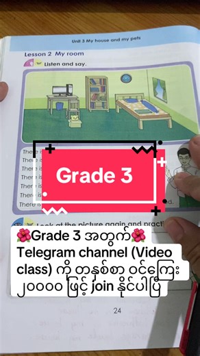Grade 3 English Learning: Join Our Telegram Channel