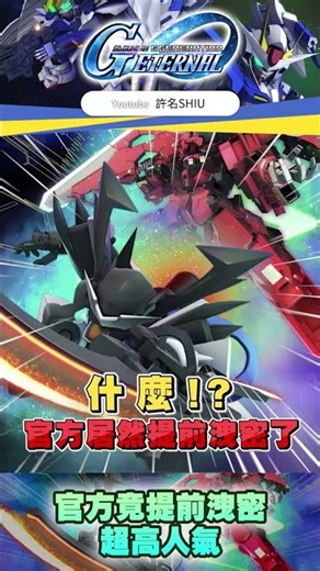 【SD GUNDAM G GENERATION ETERNAL】Official Leak! 00F Banner First Look! Will you pull for such a po...
