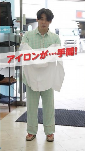 完全ノーアイロンシャツの紹介 #ビジネスカジュアル #オフィスカジュアル #クールビズ #ワイシャツ