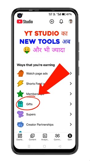 YT Studio Me Gift Enable Kaise Karen 2026 🔥 | Let Your Audience Send Gifts in Live Stream #Shorts