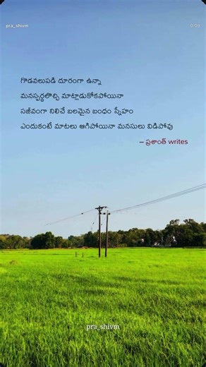 బలమైన స్నేహం #friendship #telugumotivational