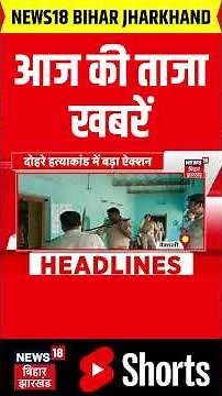 #shorts : आज की बड़ी खबरें| Bankipur Byelection | CM Samrat | Weather News | Bihar News