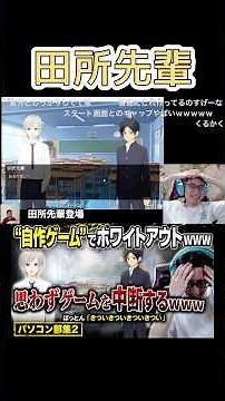 【淫夢厨】自作ゲームに野獣先輩を出す黒歴史高校生ぼっとん。 #ぼっとん #小林達明 #切り抜き