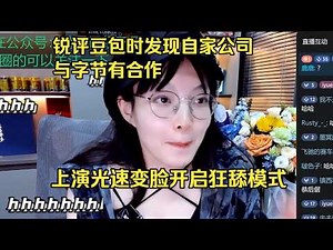 Qingyue's sharp critique of domestic AI companies reveals that each has its own advantages, but W...