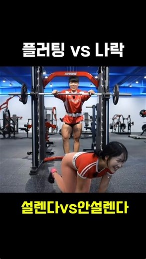 전선화 on Instagram: "갈곳잃은 눈동자 운동중에 여자가 갑자기 이러면"